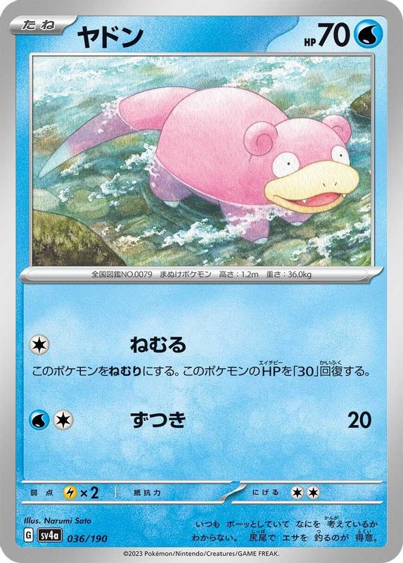 Slowpoke (Japanese) - 036/190 - No Rarity