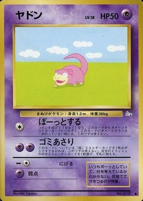 Slowpoke (Japanese) - 079 - Common