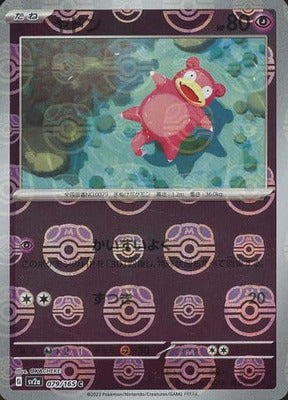 Slowpoke (Master Ball Pattern) (Japanese) - 079/165 - Common