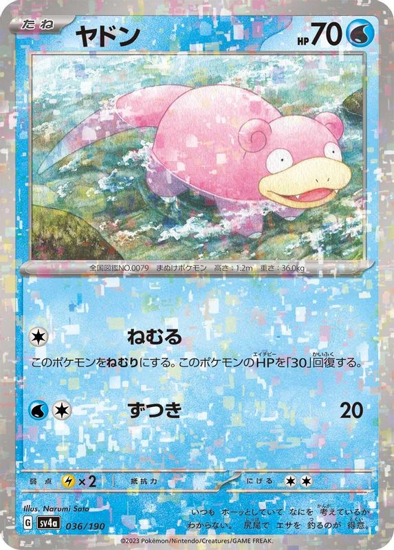 Slowpoke (Mirror Foil) (Japanese) - 036/190 - No Rarity