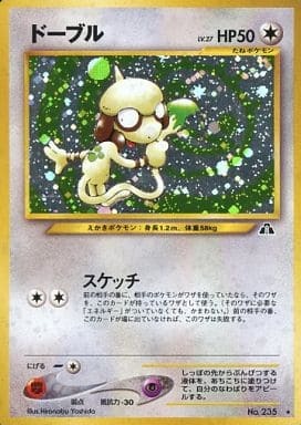 Smeargle (Japanese) - 235 - Holo Rare