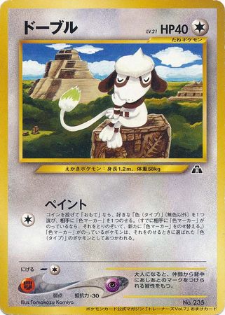 Smeargle (Japanese) - No. 235 - Magazine Promo available at 401 Games Canada