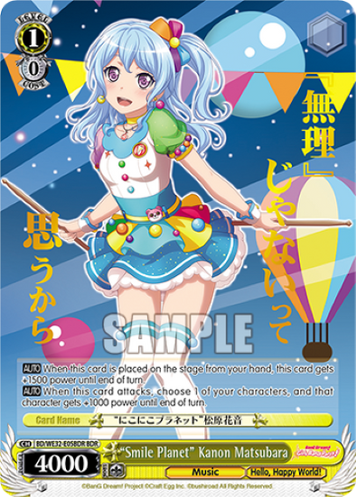 "Smile Planet" Kanon Matsubara - BD-WE35-E05 - Band Rare available at 401 Games Canada