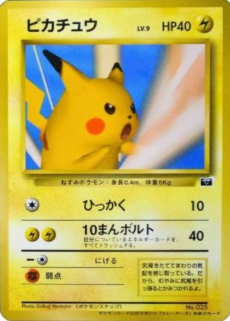 Snap Pikachu (Japanese) - No. 025 - Magazine Promo available at 401 Games Canada