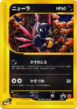 Sneasel (Japanese) - 036/P - McDonald's Promo available at 401 Games Canada