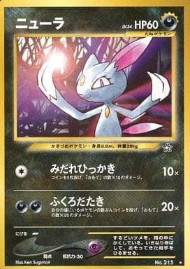 Sneasel (Japanese) - 215 - Rare