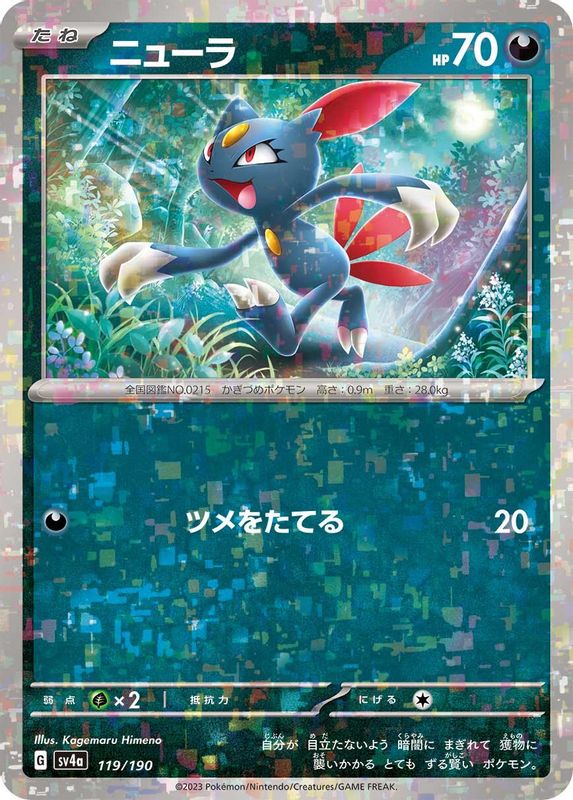 Sneasel (Mirror Foil) (Japanese) - 119/190 - No Rarity