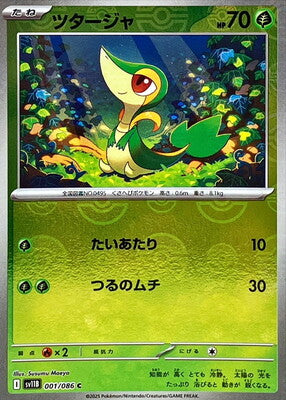 Snivy (Poke Ball Pattern) (Japanese) - 001/086 - Common
