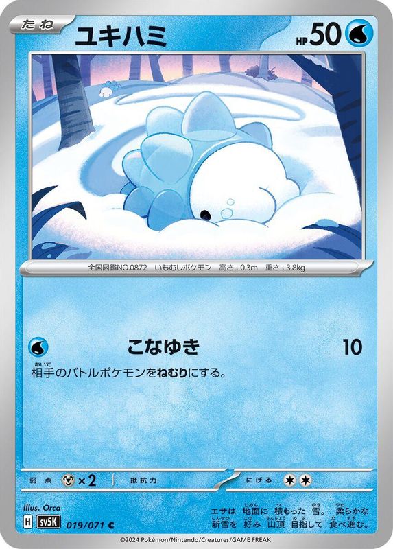 Snom (Japanese) - 019/071 - Common