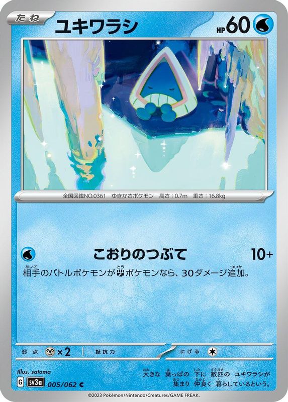 Snorunt (Japanese) - 005/062 - Common