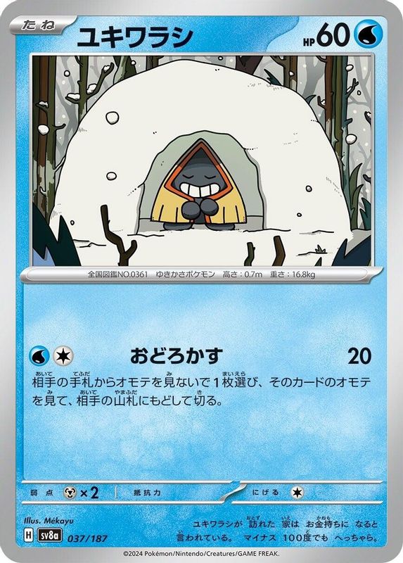 Snorunt (Japanese) - 037/187 - Common