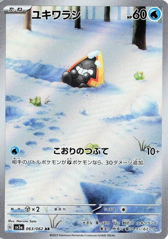 Snorunt (Japanese) - 063/062 - Art Rare