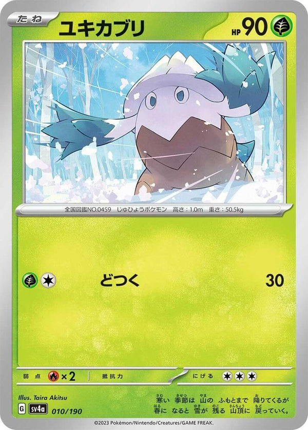 Snover (Japanese) - 010/190 - No Rarity