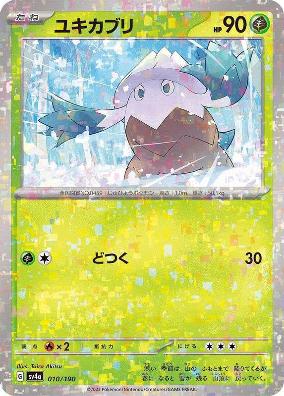Snover (Mirror Foil) (Japanese) - 010/190 - No Rarity