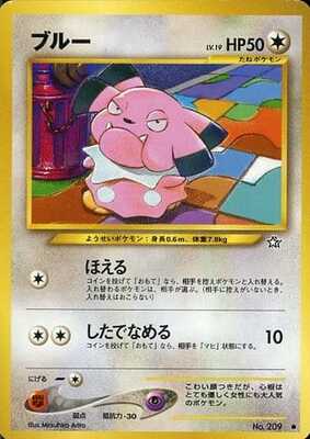 Snubbull (Japanese) - 209 - Common