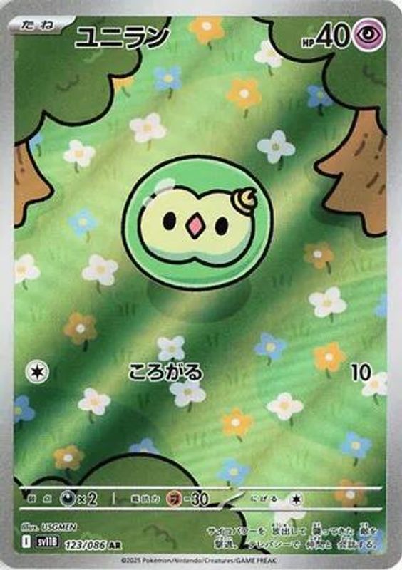 Solosis (Japanese) - 123/086 - Art Rare