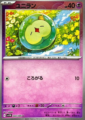 Solosis (Poke Ball Pattern) (Japanese) - 040/086 - Common