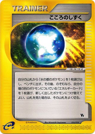 Soul Dew (Japanese) - 016/018 - Theater VS Promo available at 401 Games Canada