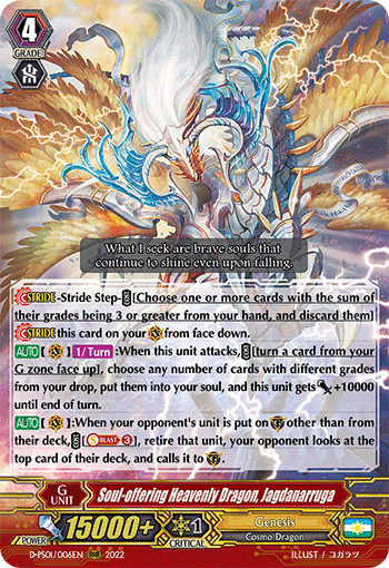 Soul-offering Heavenly Dragon, Jagdanarruga - D-PS01/006 - Triple Rare available at 401 Games Canada