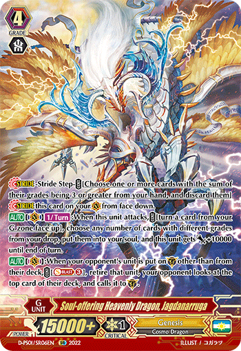 Soul-offering Heavenly Dragon, Jagdanarruga - D-PS01/SR06 - SR available at 401 Games Canada