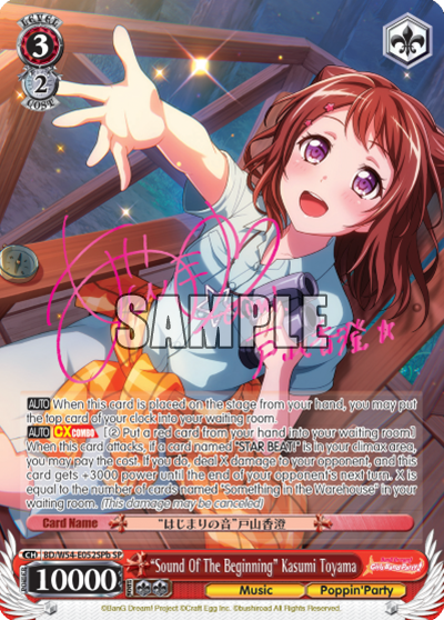 "Sound Of The Beginning" Kasumi Toyama - BD/W54-E052SPb - Special Rare (B) available at 401 Games Canada