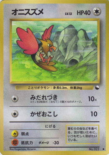 Spearow (Japanese) - 021 - Common (Glossy) (Series 2) available at 401 Games Canada