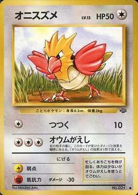 Spearow (Japanese) - 021 - Common