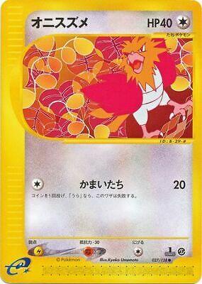 Spearow (Japanese) - 027/128 - Common
