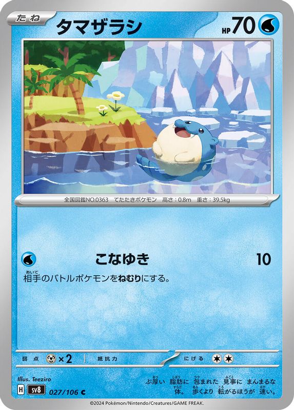 Spheal (Japanese) - 027/106 - Common