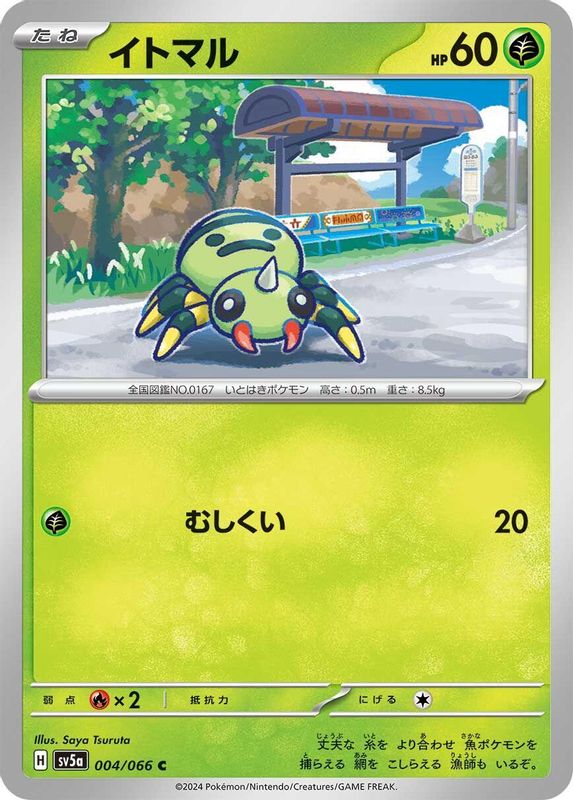 Spinarak (Japanese) - 004/066 - Common
