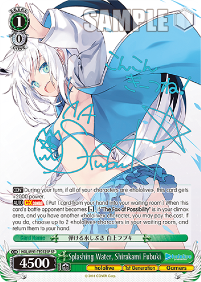 Splashing Water, Shirakami Fubuki (Special Rare) available at 401 Games Canada