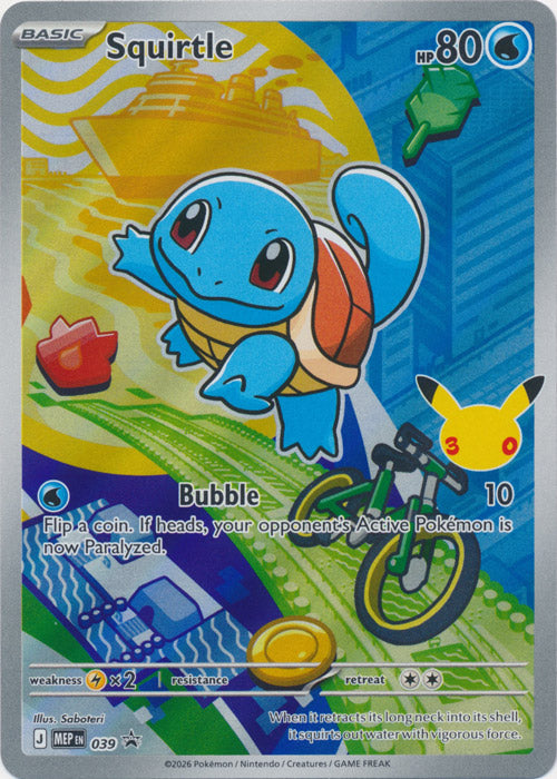 Squirtle - MEP039 - Promo