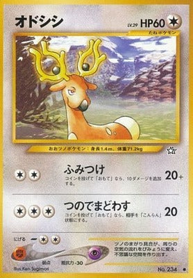Stantler (Japanese) - 234 - Common