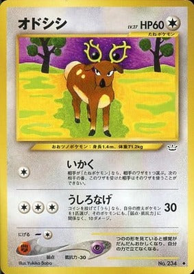 Stantler (Japanese) - 234 - Uncommon