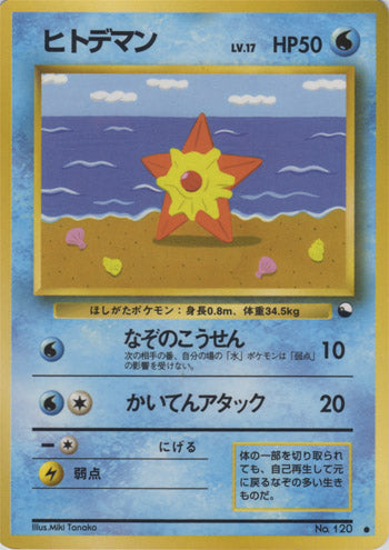 Staryu (Japanese) - 120 - Common (Glossy) (Series 3) available at 401 Games Canada