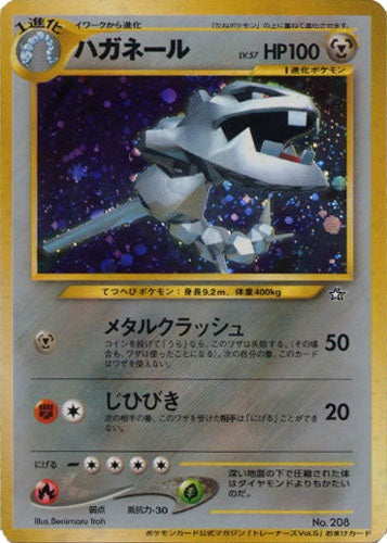 Steelix (Japanese) - No. 208 - Magazine Holo Promo available at 401 Games Canada