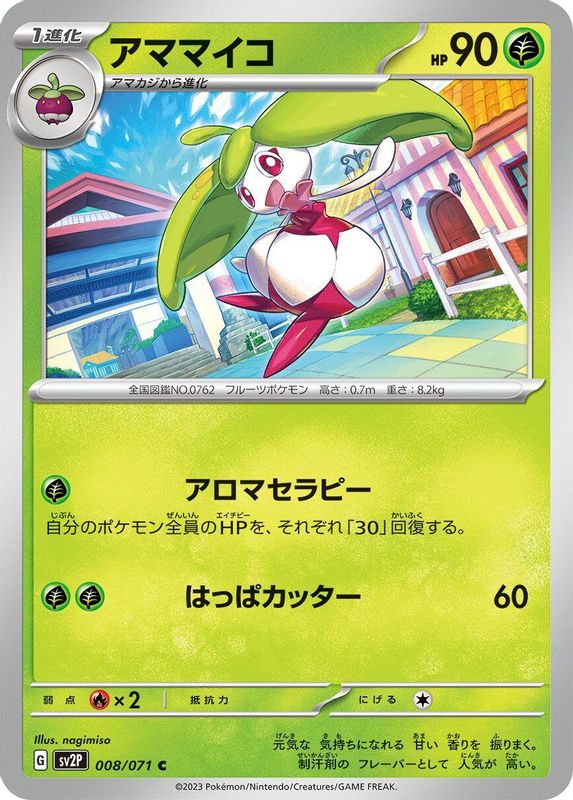 Steenee (Japanese) - 008/071 - Common