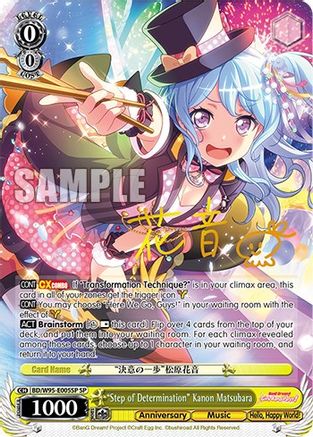 "Step of Determination" Kanon Matsubara (SP) - BD/W95-E005SP - Special Rare available at 401 Games Canada