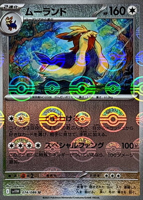 Stoutland (Poke Ball Pattern) (Japanese) - 074/086 - Uncommon