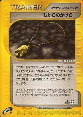 Strength Charm (Japanese) - 056/128 - Uncommon