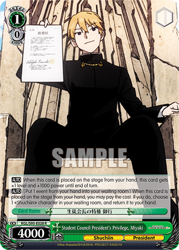 Student Council President's Privilege, Miyuki - KGL/S95-E028 - Rare available at 401 Games Canada