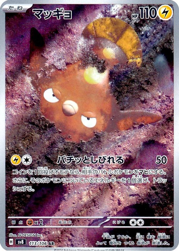 Stunfisk (Japanese) - 113/106 - Art Rare
