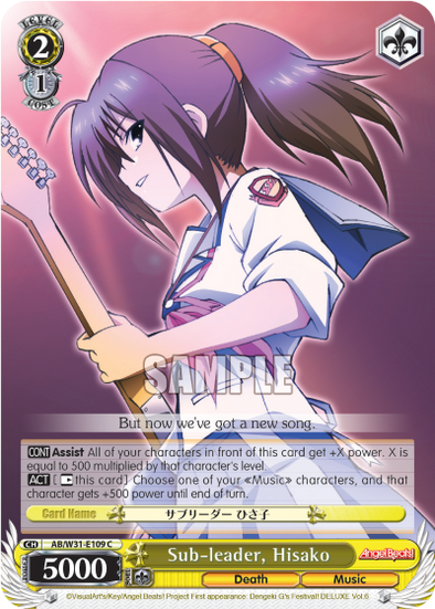 Sub-leader, Hisako - AB/W31-E109 - Common available at 401 Games Canada