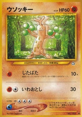 Sudowoodo (Japanese) - 185 - Common