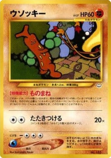 Sudowoodo (Japanese) - No. 185 - Promo (Premium File 3) available at 401 Games Canada