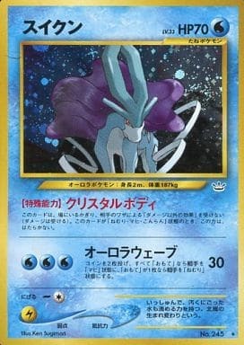 Suicune (Japanese) - 245 - Holo Rare