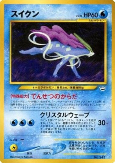 Suicune (Japanese) - No. 245 - Promo (Premium File 3) available at 401 Games Canada