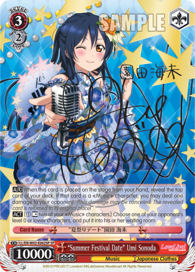 "Summer Festival Date" Umi Sonoda - LL/EN-W02-E062SP - Special Rare available at 401 Games Canada