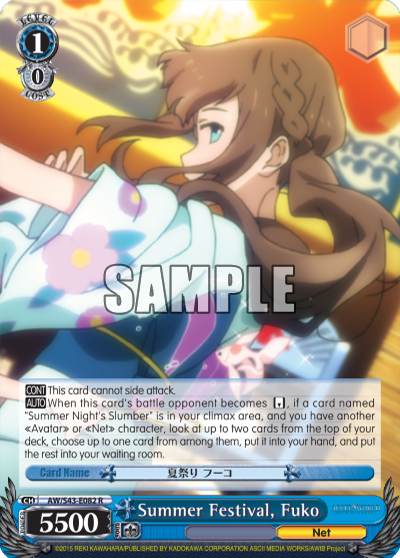 Summer Festival, Fuko - AW/S43-E082 - Rare available at 401 Games Canada