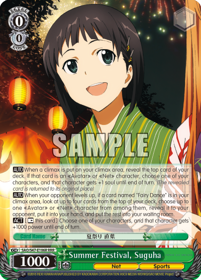 Summer Festival, Suguha - SAO/S47-E106R - Triple Rare available at 401 Games Canada